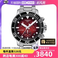 TISSOT 天梭 海星系列男士石英表T120.417.11.421.00瑞士