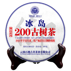 茗醉天下 2024年早春冰岛古树普洱茶生茶饼茶叶御品系列 7片装（整提）