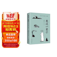 我这一辈子 老舍中短篇小说名家作品中国现代文学小说