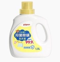 88VIP：Pigeon 贝亲 婴儿洗衣液抑菌除  1.5L