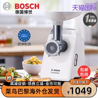 BOSCH 博世 德国进口BOSCH/博世多功能绞肉机电动搅碎肉馅机打肉器家用