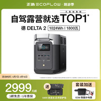 EcoFlow/正浩 ECOFLOW DELTA 1300 移动电源 黑色 350000mAh AC交流/DC直流 额定1800W+直流108W