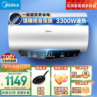 Midea 美的 F6033-JE5(HE) 储水式电热水器 60L 3300W