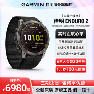 GARMIN 佳明 Enduro2 运动手表