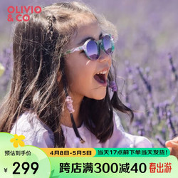 OLIVIO&CO 宝宝墨镜挡强光 野花飞舞圆形  彩膜