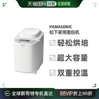 Panasonic 松下 直邮日本松下 面包机年糕机 2斤 SD-BMT2000 本土版需变压器