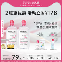 BIODERMA 贝德玛 舒妍多效洁肤液