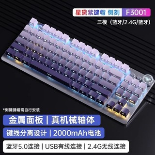 AULA 狼蛛 F3001 旋钮版 87键 2.4G蓝牙 多模无线机械键盘