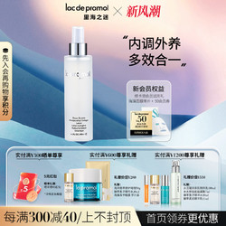 la pramol 里海之谜 海洋精萃胶原露180ml 爽肤面膜软化角质喷雾型多效化妆水