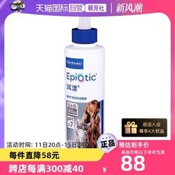 Virbac 维克 法国维克耳漂125ml