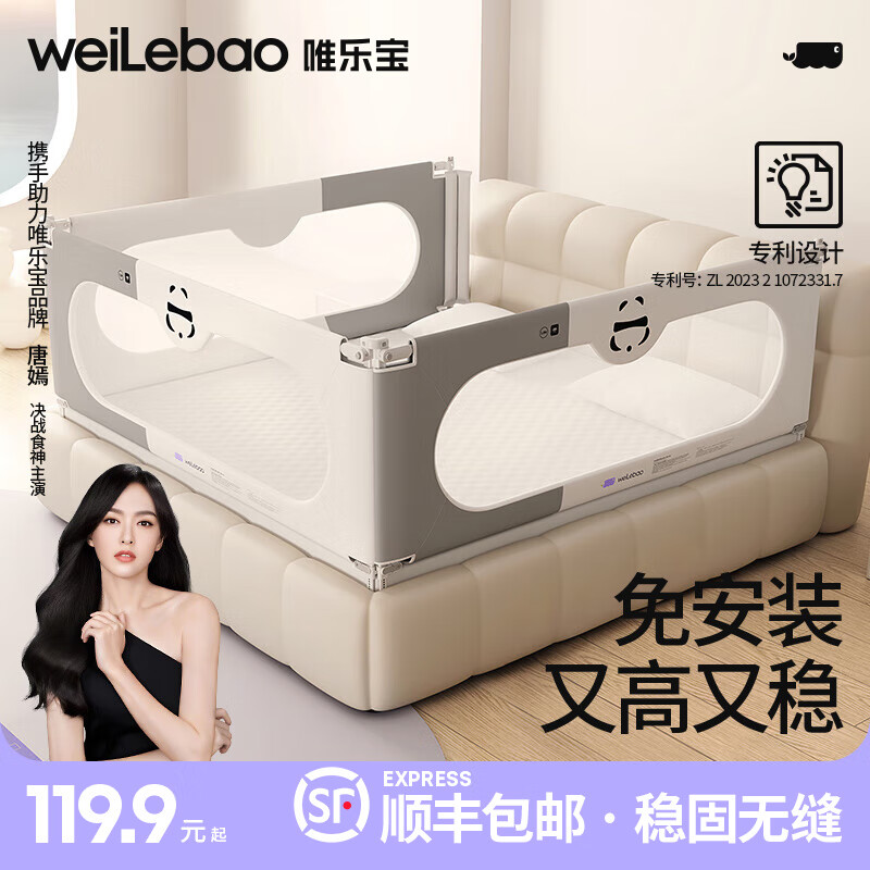 Welebao 唯乐宝 床围栏 小奶熊 单面装  防缝柱2+防撞枕2