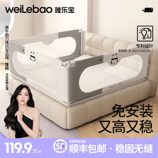 Welebao 唯乐宝 床围栏婴儿童床上边宝宝防摔防掉护栏免安装升降挡板通用 小奶熊 单面装