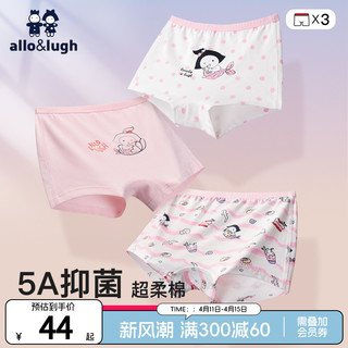 allo&lugh 阿路和如 中小儿童5A类抑菌内裤女男孩大宝宝纯棉四角透气抗菌短裤