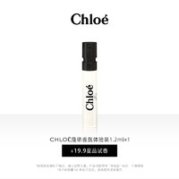 Chloé 蔻依 Chloe蔻依女士香氛体验装1.2ml 香味随机 不可指定