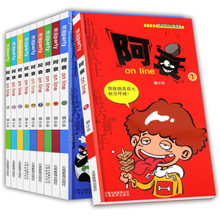 阿衰漫画书全集1-70册 少儿课外校园爆笑漫画书