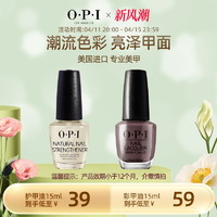 O·P·I [效期品] OPI指甲油免烤快干亮丽增强护甲油彩甲亮泽养甲护理15ml