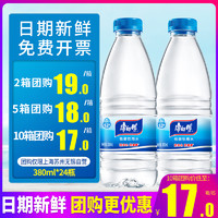 康师傅 包装饮用水380ml*24瓶整箱包邮