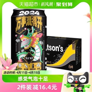 88VIP：watsons 屈臣氏 苏打水原味330ml*24罐装0糖0卡