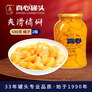 真心食品 真心橘子水果糖水罐头680g*2玻璃瓶装 680整箱