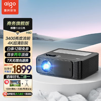 aigo 爱国者 H90 投影仪家用 锖色