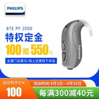 PHILIPS 飞利浦 助听器耳背式原音低啸叫无线隐形蓝牙老年人幼儿儿童年轻人专用