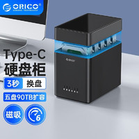 ORICO 奥睿科 DS500U3硬盘盒磁盘阵列3.5寸多盘位机械硬盘外接raid硬盘柜