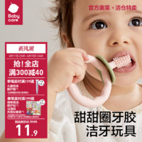 babycare 新生儿硅胶乳牙牙刷6个月以上宝宝婴儿口腔牙齿清洁器软毛