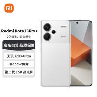 Xiaomi 小米 Redmi Note13Pro+ 新2亿像素 第二代1.5K高光屏 IP68防尘防水 120W秒充 12GB+256GB 镜瓷白 小米 红米手机