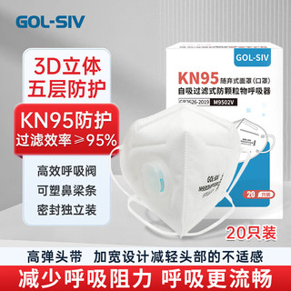 移动端：SHENGLI 胜丽 防尘口罩KN9成人白色独立包装头戴式M9502V 20只/袋