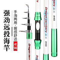 木丁丁 海竿远投竿 2.1米单竿不含渔轮 手海两用 硬碳素海钓鱼竿 海杆 龍域白绿碳素短节海竿2.1m