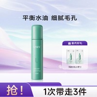 UNES 优理氏 白参菌控油细肤水120ml+水乳小样湿舒缓收毛孔