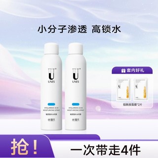 UNES 优理氏 玻尿酸原液保湿喷雾200ml*2支清爽爽肤水