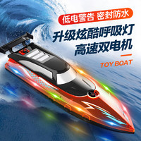 LOPOM遥控船玩具大号遥控船高速快艇航海船模型电动轮船游艇男孩