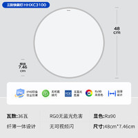 Panasonic 松下 LED卧室灯防潮防蚊虫三防吸顶灯36瓦浴室阳台厨房卫生间HHXC3100