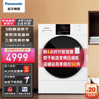 Panasonic 松下 NH-EH900W 热泵式烘干机 9kg 白色