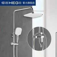 百亿补贴：HEGII 恒洁 淋浴器铜明装淋雨升降喷头家用沐浴花洒套装S10C