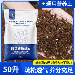 船长花园 营养土养花专用通用型多肉花土种花种菜家用轻质种植土壤