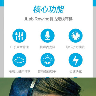 JLAB Rewind Wireless 复古风头戴式无线耳机  带麦克风 穿搭造型