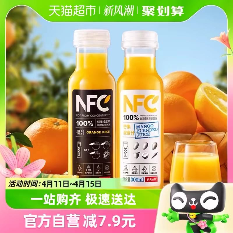 88VIP：农夫山泉 100%NFC果汁300ml*12(橙汁*6+芒果混合汁*6)