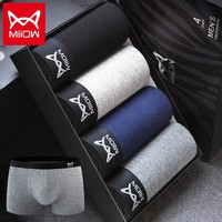 Miiow 猫人 男士中腰平角内裤套装 4条装(藏青+黑色+深灰+浅灰) XXL