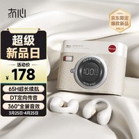 LIBERFEEL 冇心 CCD open耳夹式蓝牙耳机开放式骨传导概念音乐运动跑步耳机