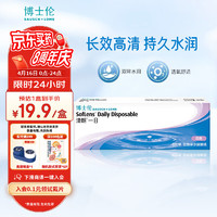 BAUSCH+LOMB 博士伦 清朗一日 隐形眼镜 日抛 5片装 750度