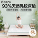  PLUS会员：YANXUAN 网易严选 93%天然乳胶床垫 90*190*6cm灰色　