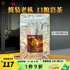 海堤 中茶老枞水仙茶叶散茶简装 岩茶乌龙250g (中足火)老枞水仙