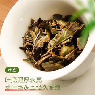 茶马世家 福鼎白茶白牡丹老白茶2018年白牡丹小方片独立包装袋泡 50g*1盒