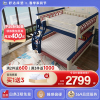 舒达（serta） 床垫 青少年偏硬护脊乳胶床垫子邦尼尔弹簧床垫可家用床垫 梦想家A5蓝色（无弹簧，10cm） 1.35*2米