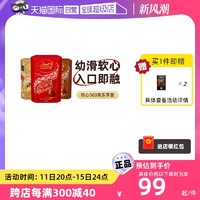 Lindt 瑞士莲 软心精选榛仁牛奶巧克力乐享装500g礼物零食