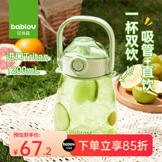 BABLOV 大肚杯子大容量女生夏季水壶儿童可爱吸管耐高温吨吨水桶 清透绿1200ml