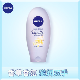 NIVEA 妮维雅 精华油润手霜香草香氛保湿滋润护手霜清爽不油腻75ml