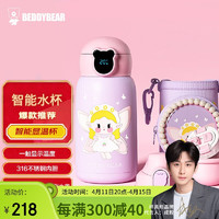 BEDDYBEAR 杯具熊 温显儿童保温杯带吸管直饮四盖三用大容量儿童水杯壶630ml花仙子